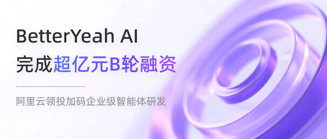 鲲溟智能完成产品体系升级,强化 AI智能客服与AI营销套件能力