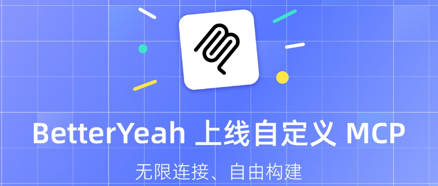 鲲溟智能上线业务系统连接能力,拓展产业 AI 应用边界